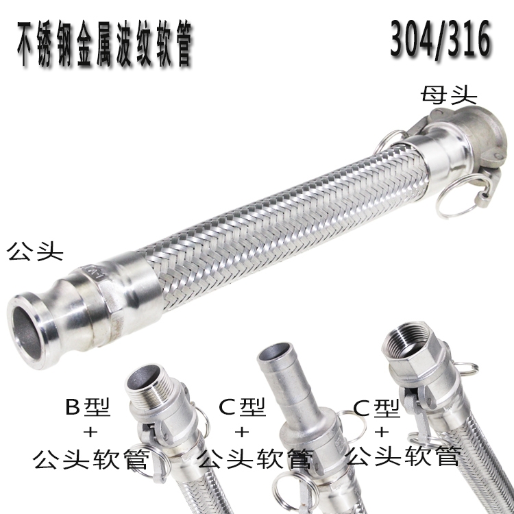 耐高温金属软管