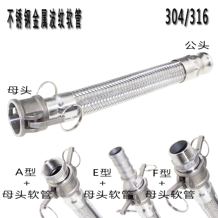 耐高温金属软管
