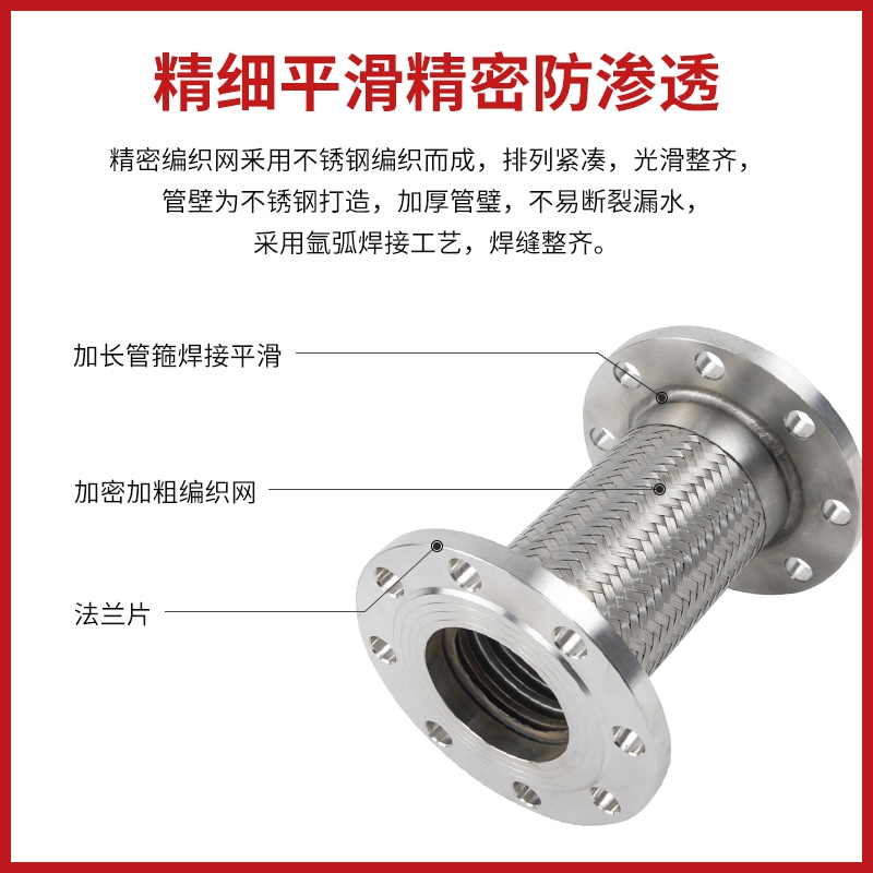 耐高温金属软管