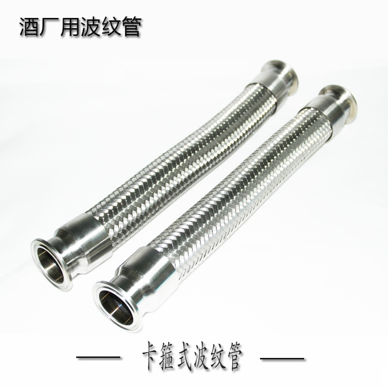 耐高温金属软管