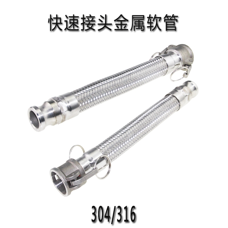 耐高温金属软管